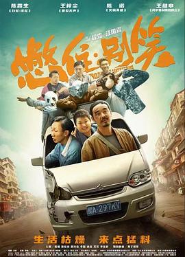 世界尽头的奇遇