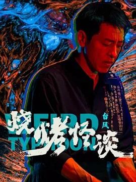 最炎热的国度