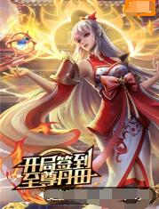 三国之见龙卸甲